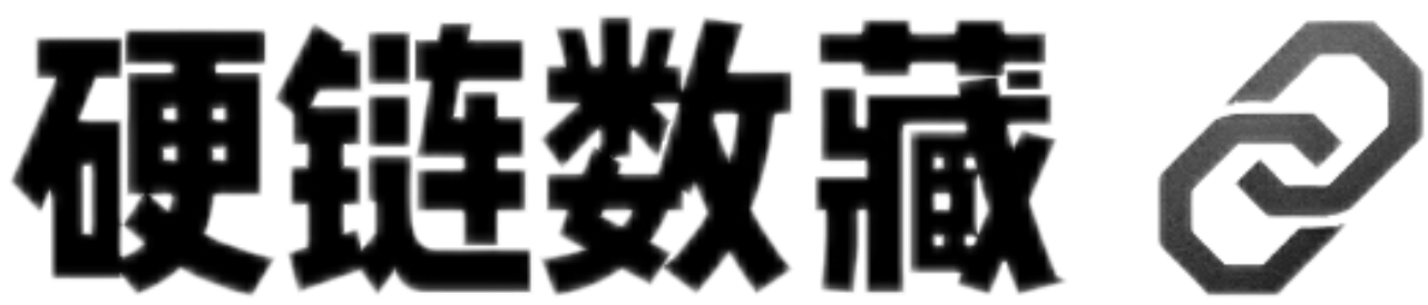 硬链数藏 - Ledger硬件钱包官方授权店 | 冷钱包 安全存储
